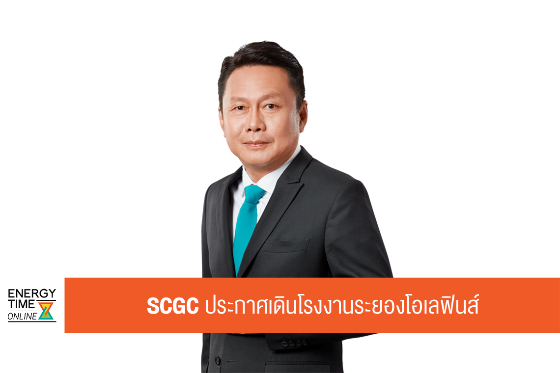 บริษัท เอสซีจี เคมิคอลส์ จำกัด (มหาชน)