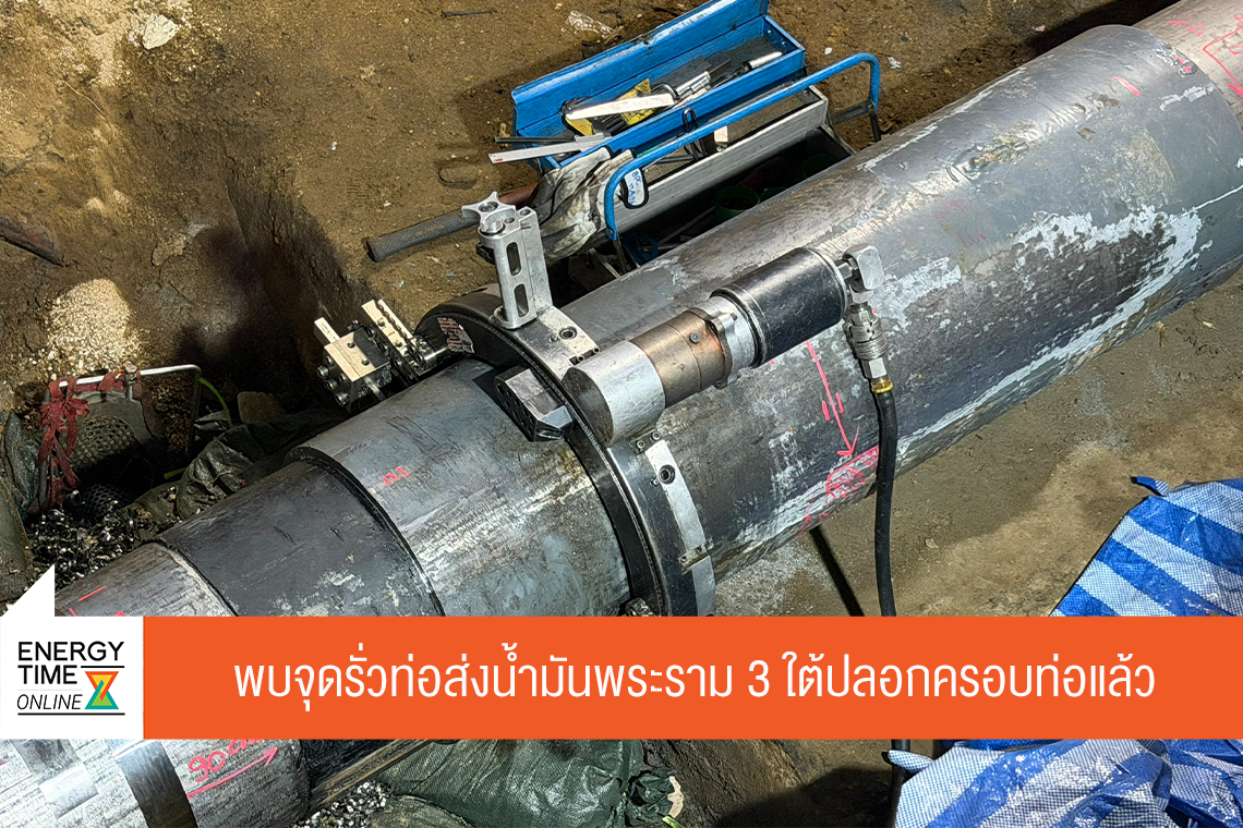 กระทรวงพลังงาน