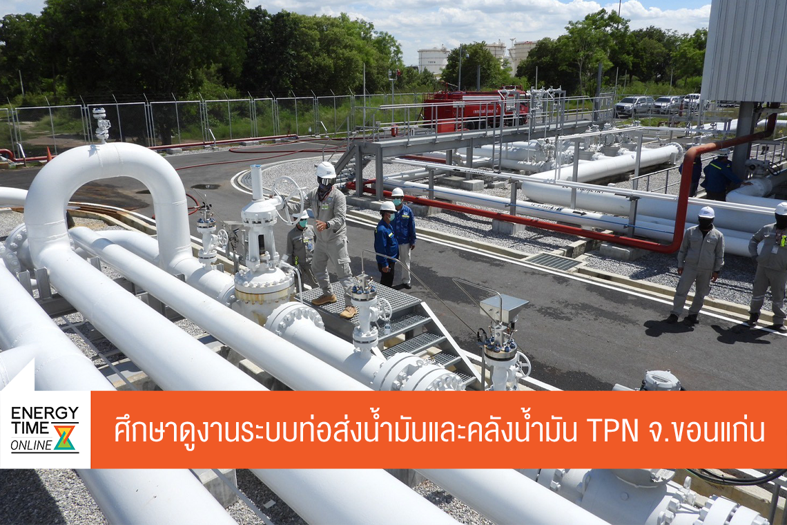 บริษัท ปตท. น้ำมันและการค้าปลีก จำกัด (มหาชน)