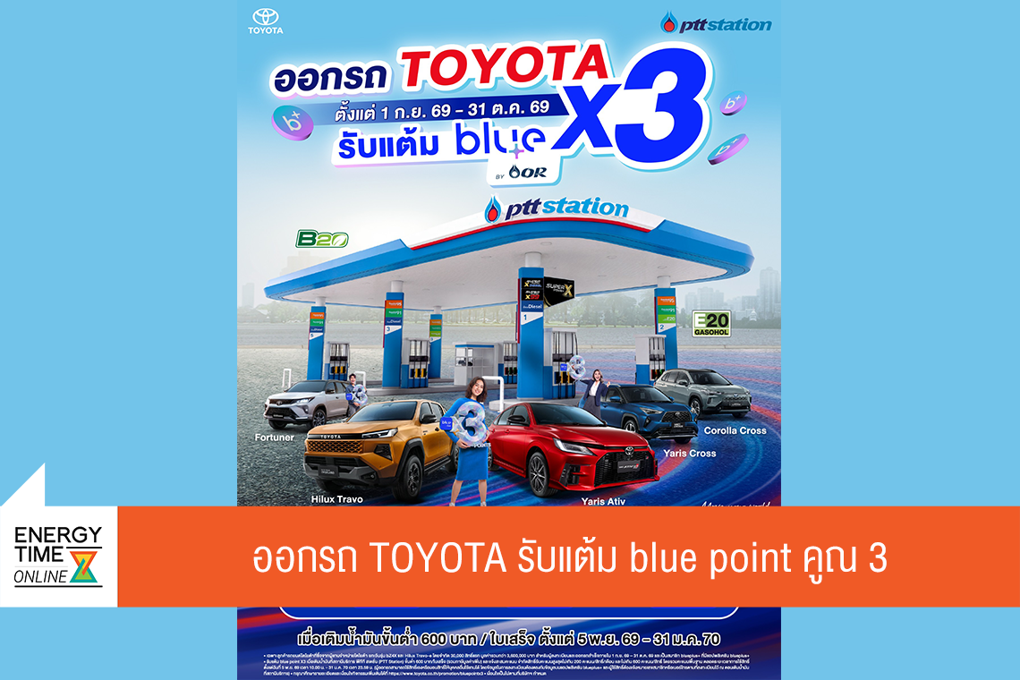 บริษัท ปตท. น้ำมันและการค้าปลีก จำกัด (มหาชน)