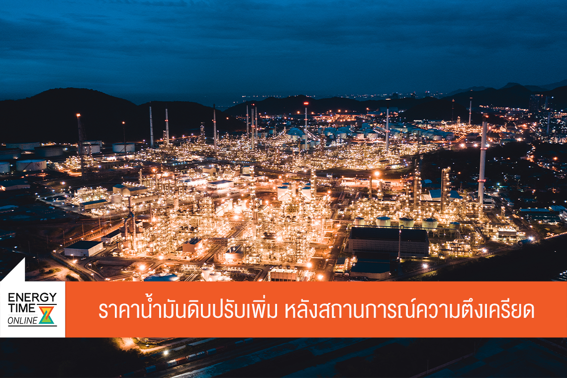 บริษัท ไทยออยล์ จำกัด (มหาชน)