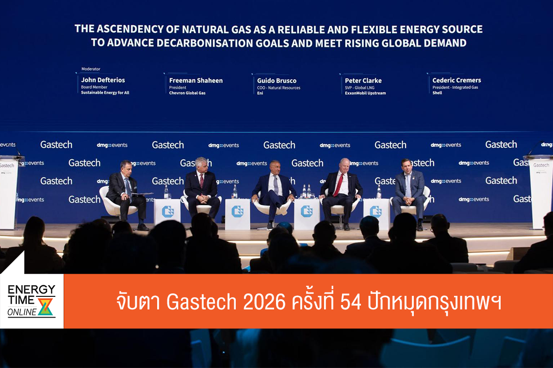 Gastech 2026