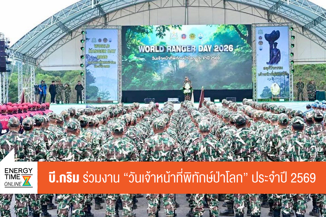 บริษัท บี.กริม เพาเวอร์ จำกัด (มหาชน)