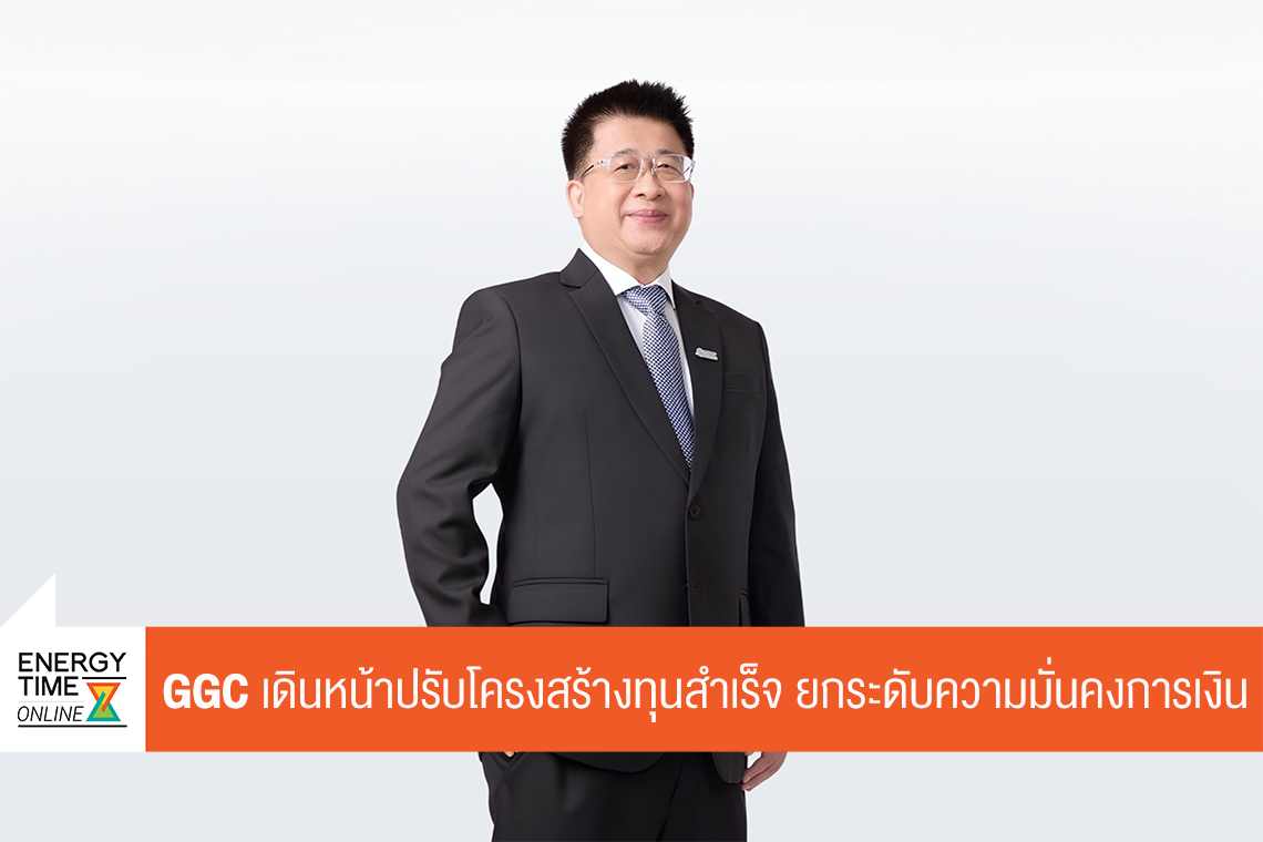 บริษัท โกลบอลกรีนเคมิคอล จำกัด (มหาชน)