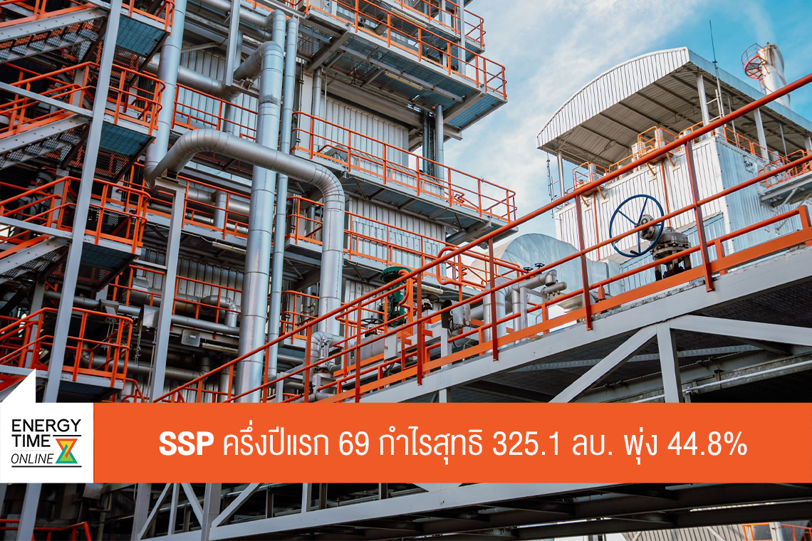 บริษัท เสริมสร้าง พาวเวอร์ คอร์ปอเรชั่น จำกัด (มหาชน)
