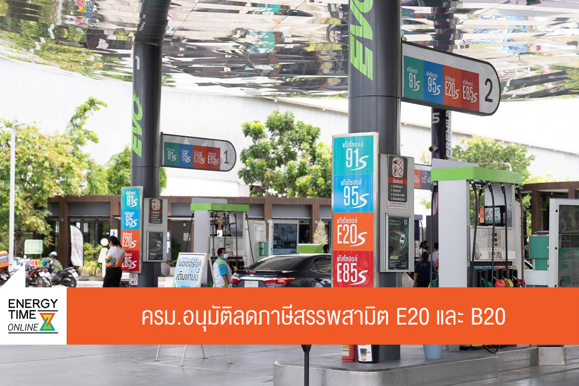 กระทรวงพลังงาน