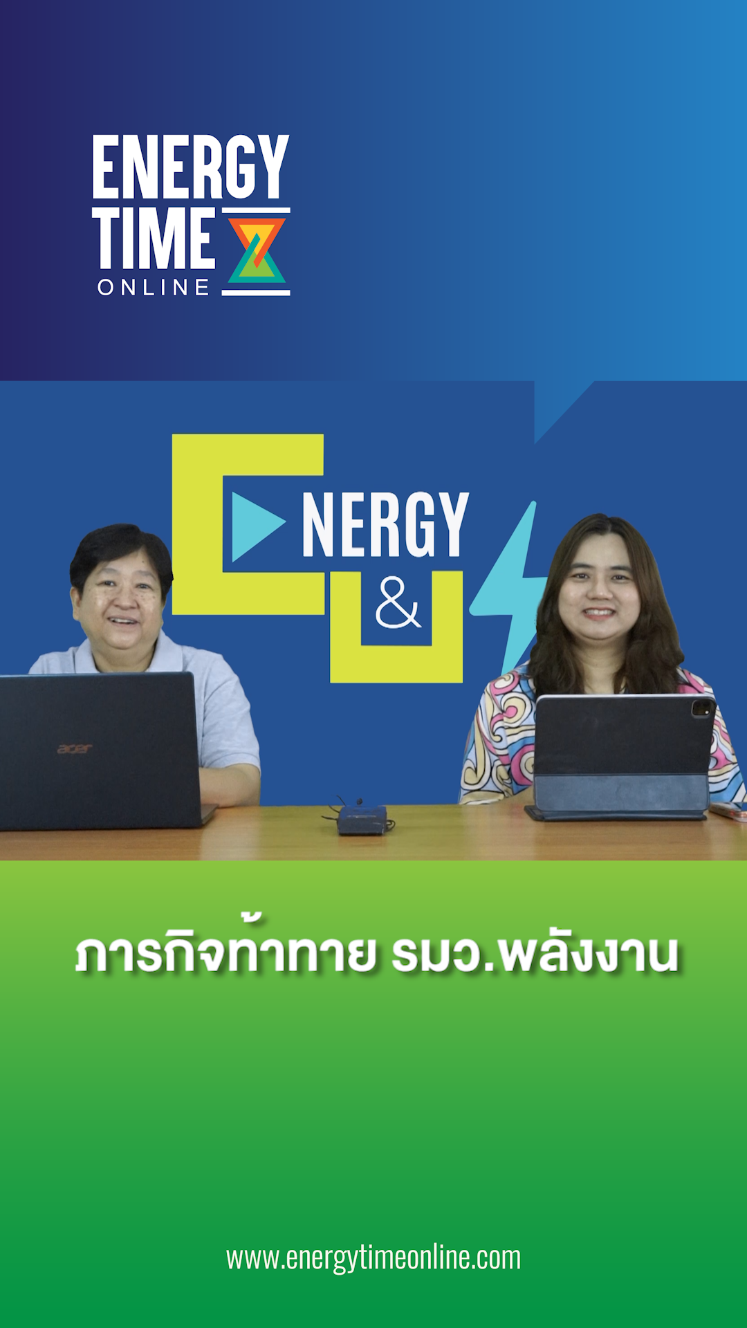 Energy&Us