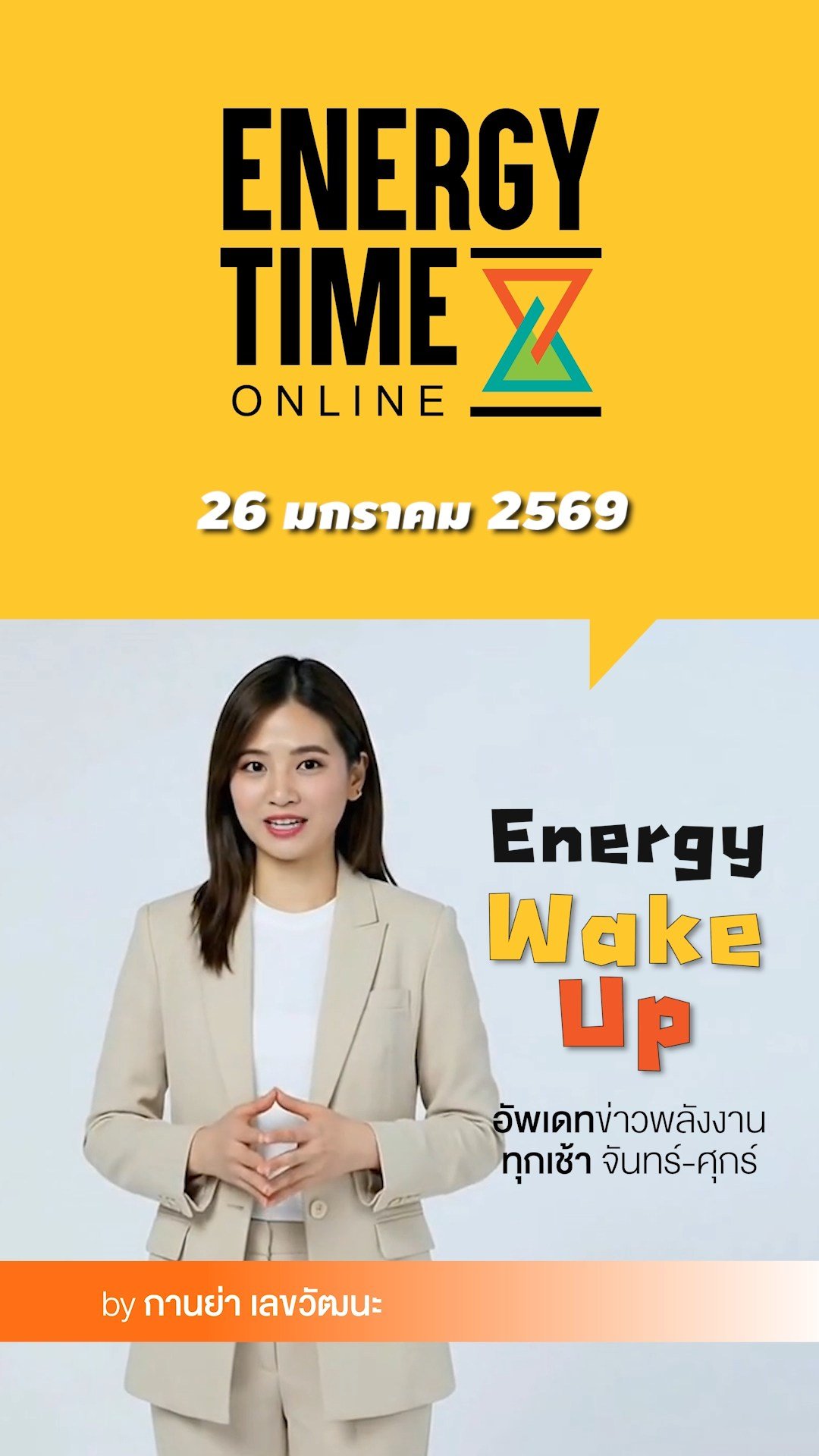 Energy Wake Up
