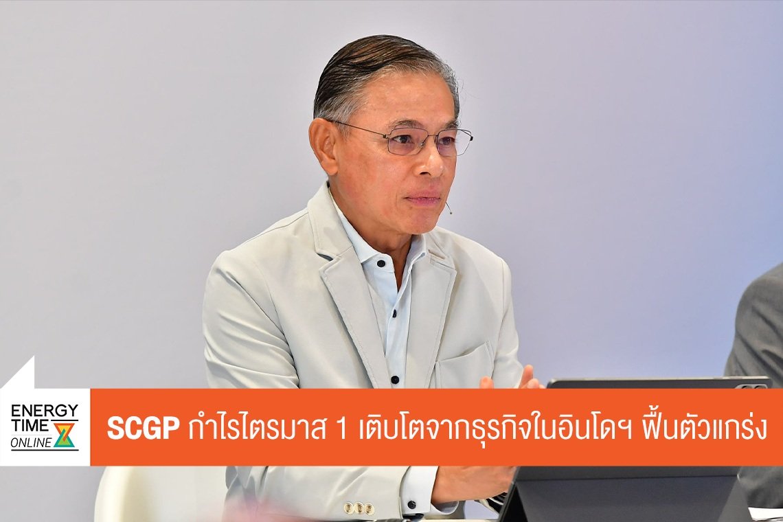 บริษัท เอสซีจี แพคเกจจิ้ง จำกัด (มหาชน)