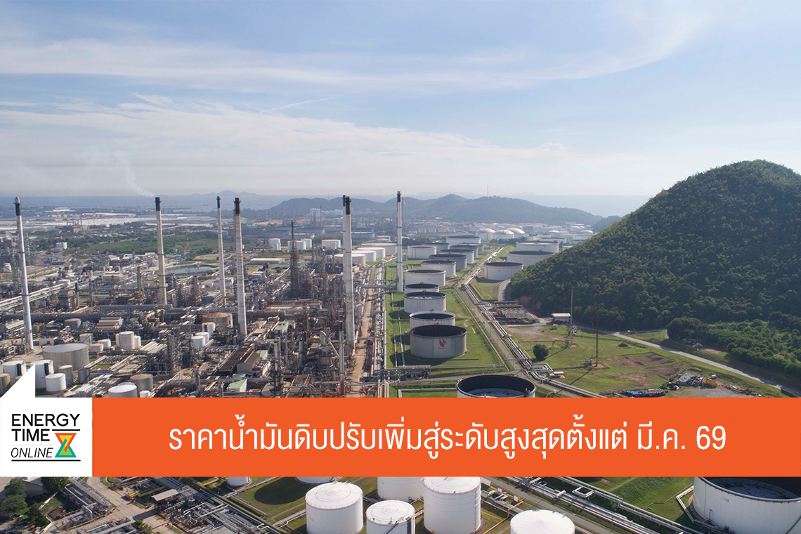 บริษัท ไทยออยล์ จำกัด (มหาชน)
