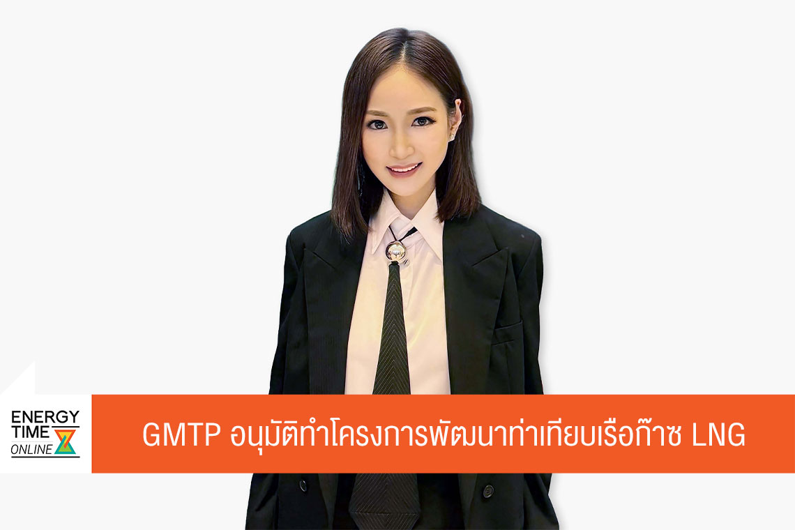 บริษัท กัลฟ์ ดีเวลลอปเมนท์ จำกัด (มหาชน)