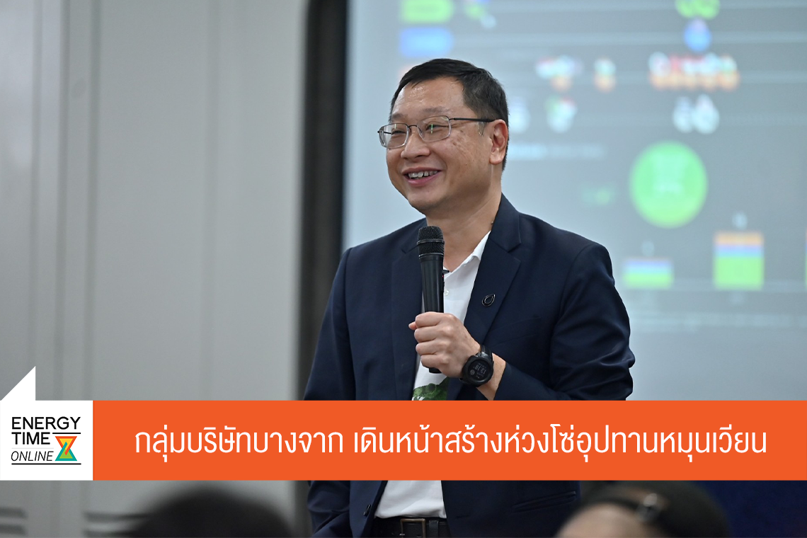 บริษัท บางจาก คอร์ปอเรชั่น จำกัด (มหาชน)