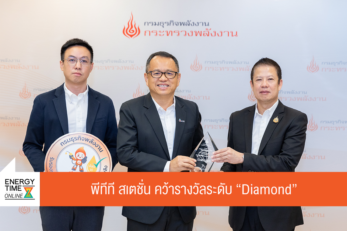 บริษัท ปตท. น้ำมันและการค้าปลีก จำกัด (มหาชน)