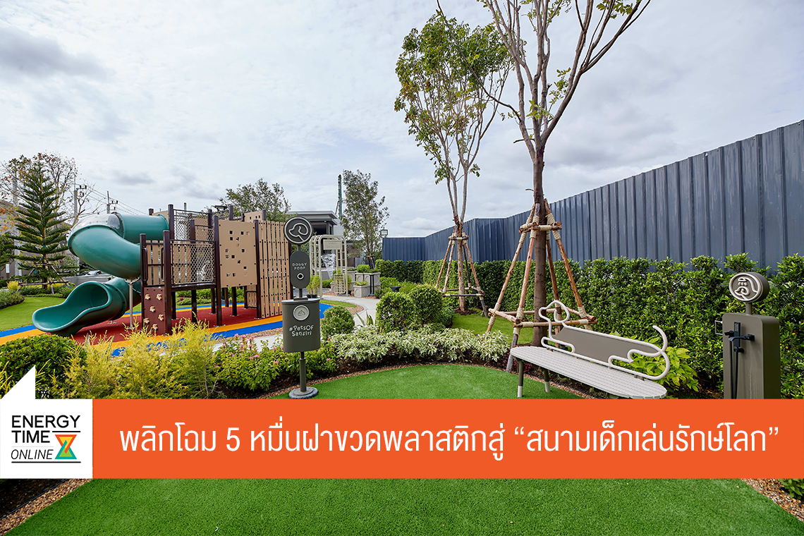 บริษัท พีทีที โกลบอล เคมิคอล จำกัด (มหาชน)