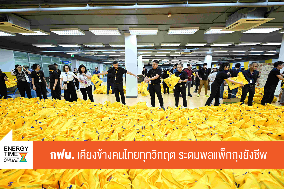 การไฟฟ้าฝ่ายผลิตแห่งประเทศไทย