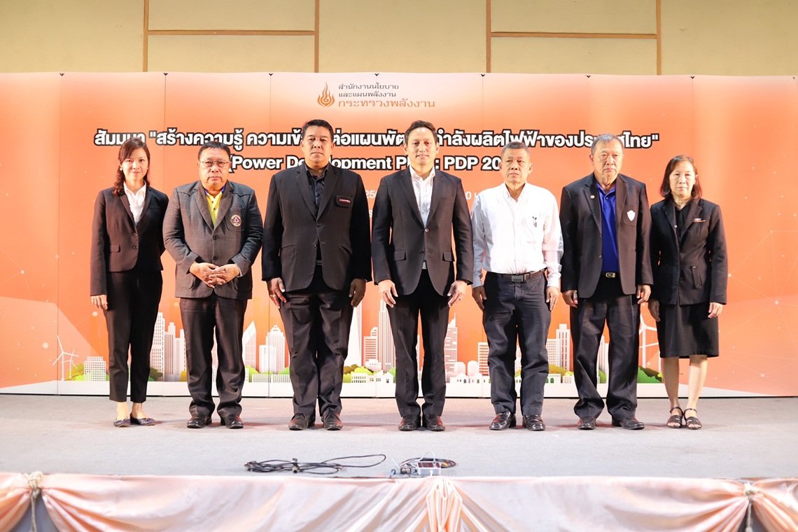 สนพ. สร้างความเข้าใจ “แผน PDP 2018” ที่ จ.ราชบุรี สนพ. สร้างความเข้าใจ “แผน PDP 2018” ที่ จ.ราชบุรี