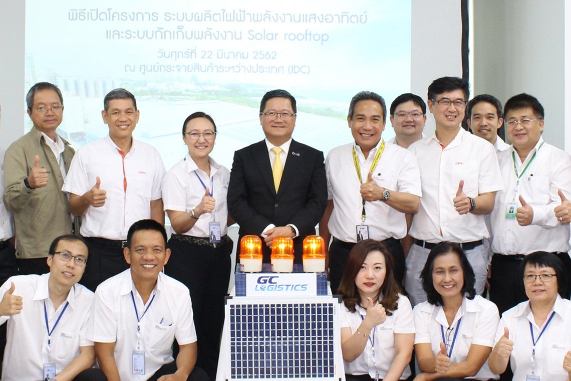GPSC เปิดโครงการติดตั้งโซลาร์รูฟท็อป GPSC เปิดโครงการติดตั้งโซลาร์รูฟท็อป