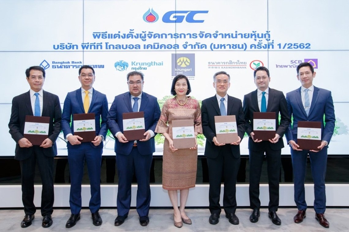 GC เตรียมเสนอขายหุ้นกู้ GC เตรียมเสนอขายหุ้นกู้
