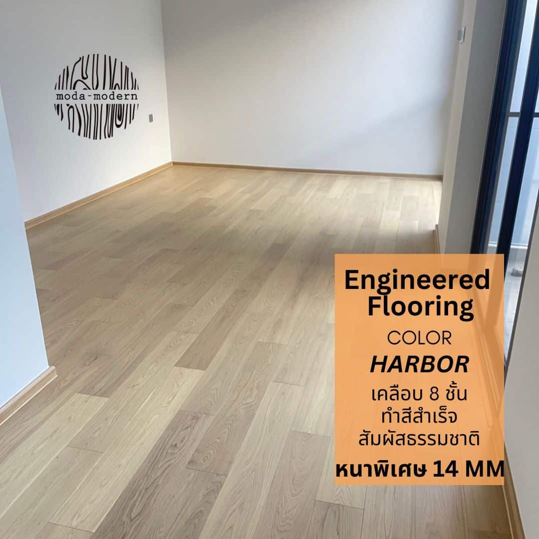 Harbor Engineered Floor