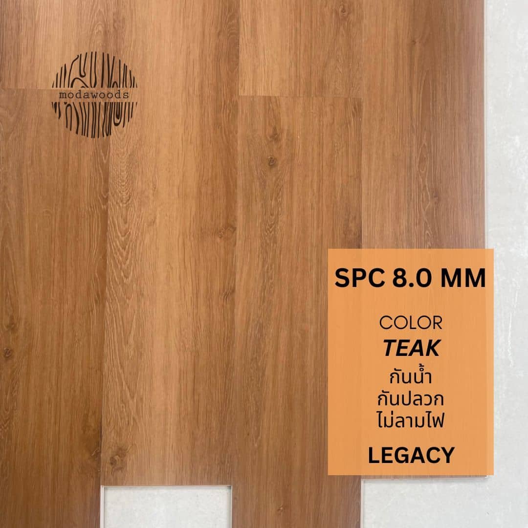 Legacy 8.0mm Teak