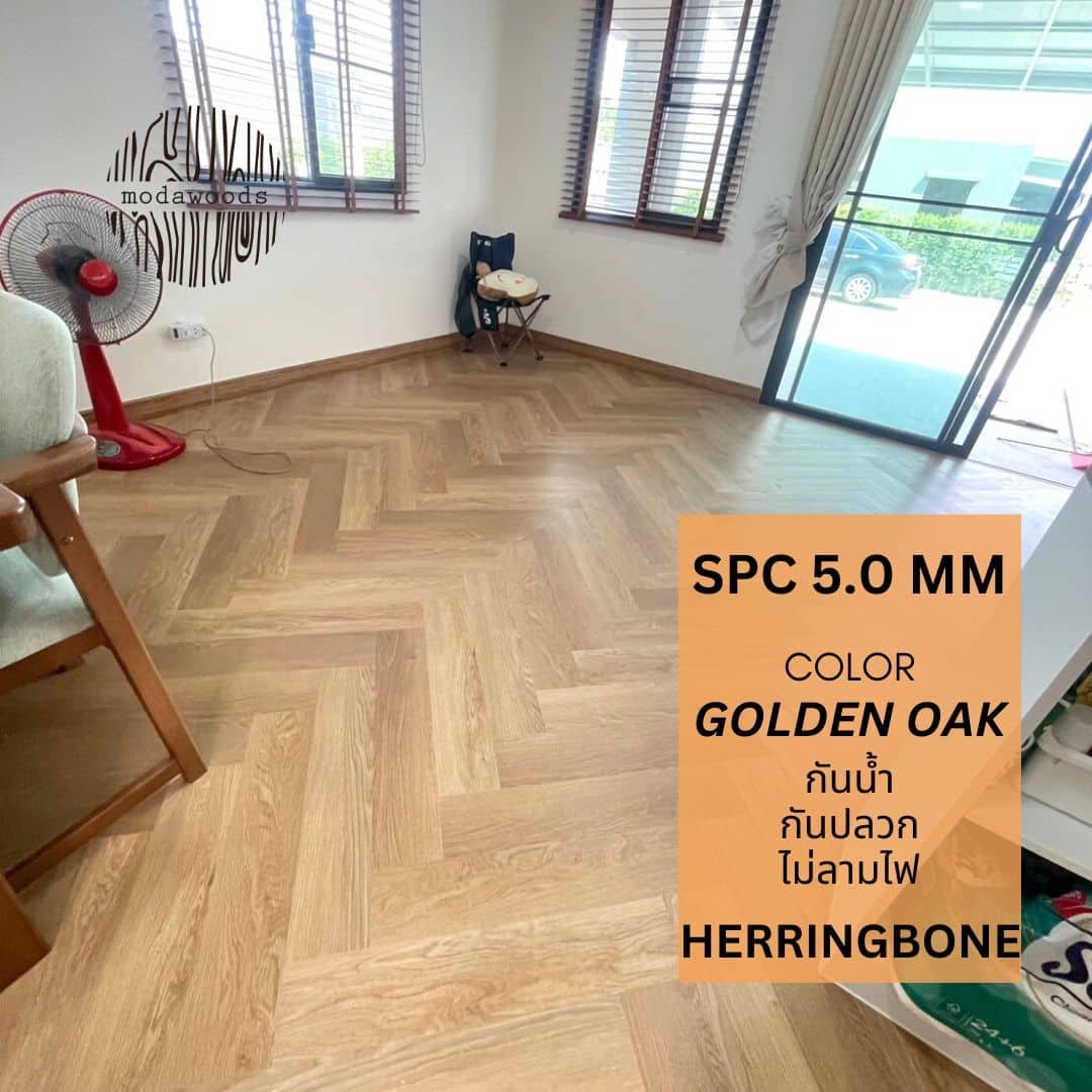 Luxury ก้างปลา 5.0mm สี golden oak modawoods