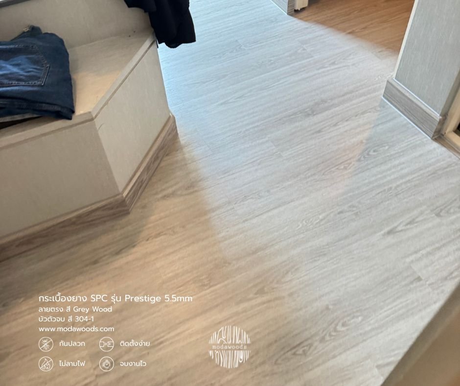 Prestige_5_5mm_สี_Grey_Wood_บัวตัวจบ_304_1_1