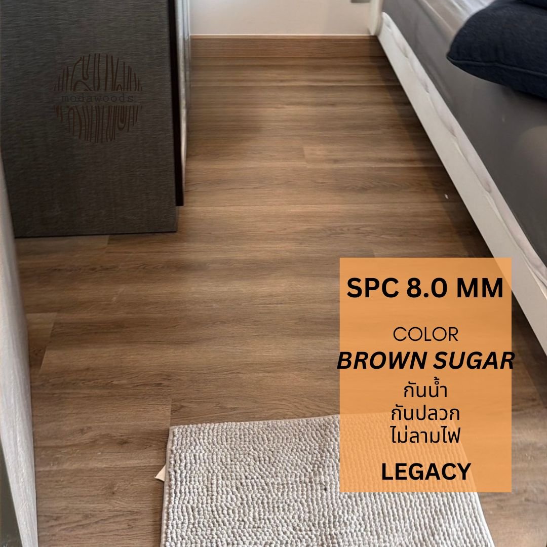 SPC_Legacy_8_0mm_สี_Brown_Sugar