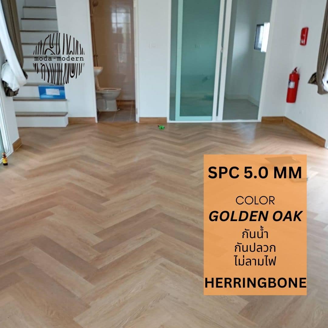 SPC ก้างปลา 5.0mm สี golden oak