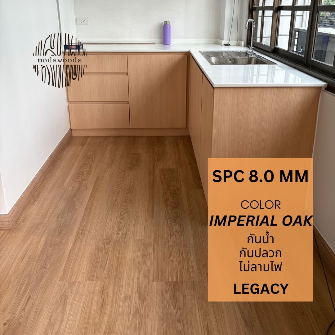 SPC_รุ่น_Legacy_8_0mm_Imperial_Oak