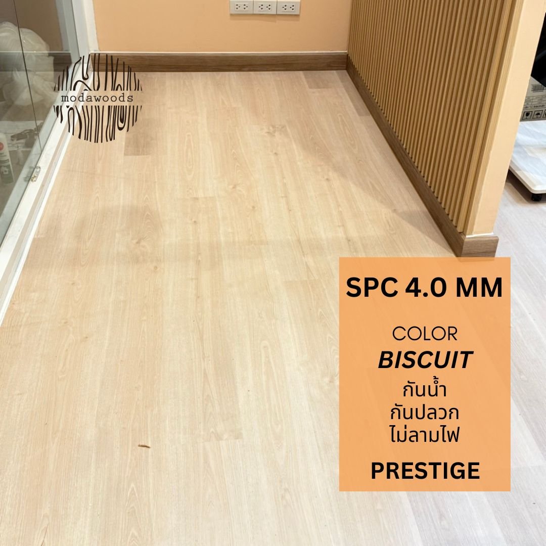 SPC_รุ่น_Prestige_4_0mm_สี_Biscuit