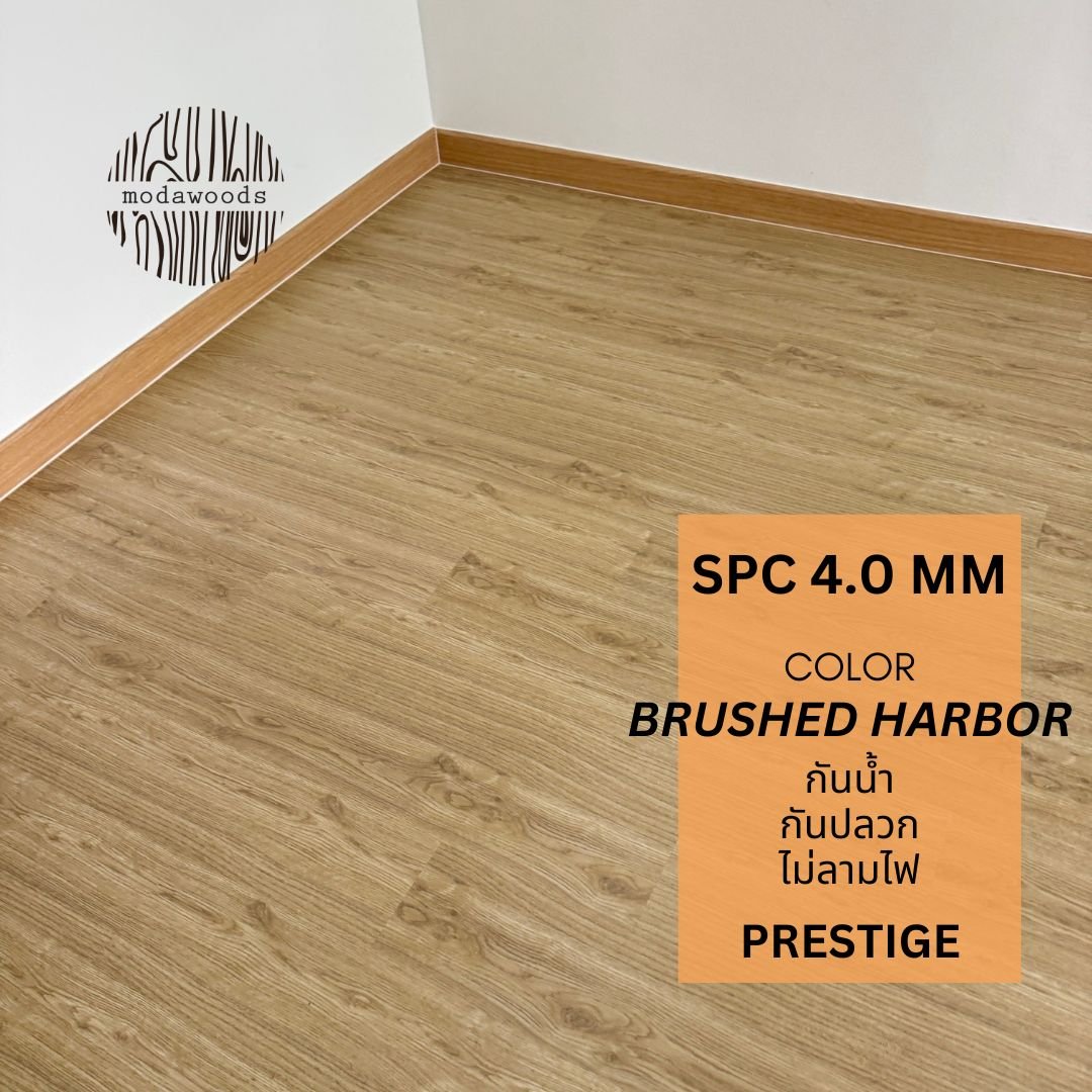 SPC_รุ่น_Prestige_4_0mm_สี_Brushed_Harbor