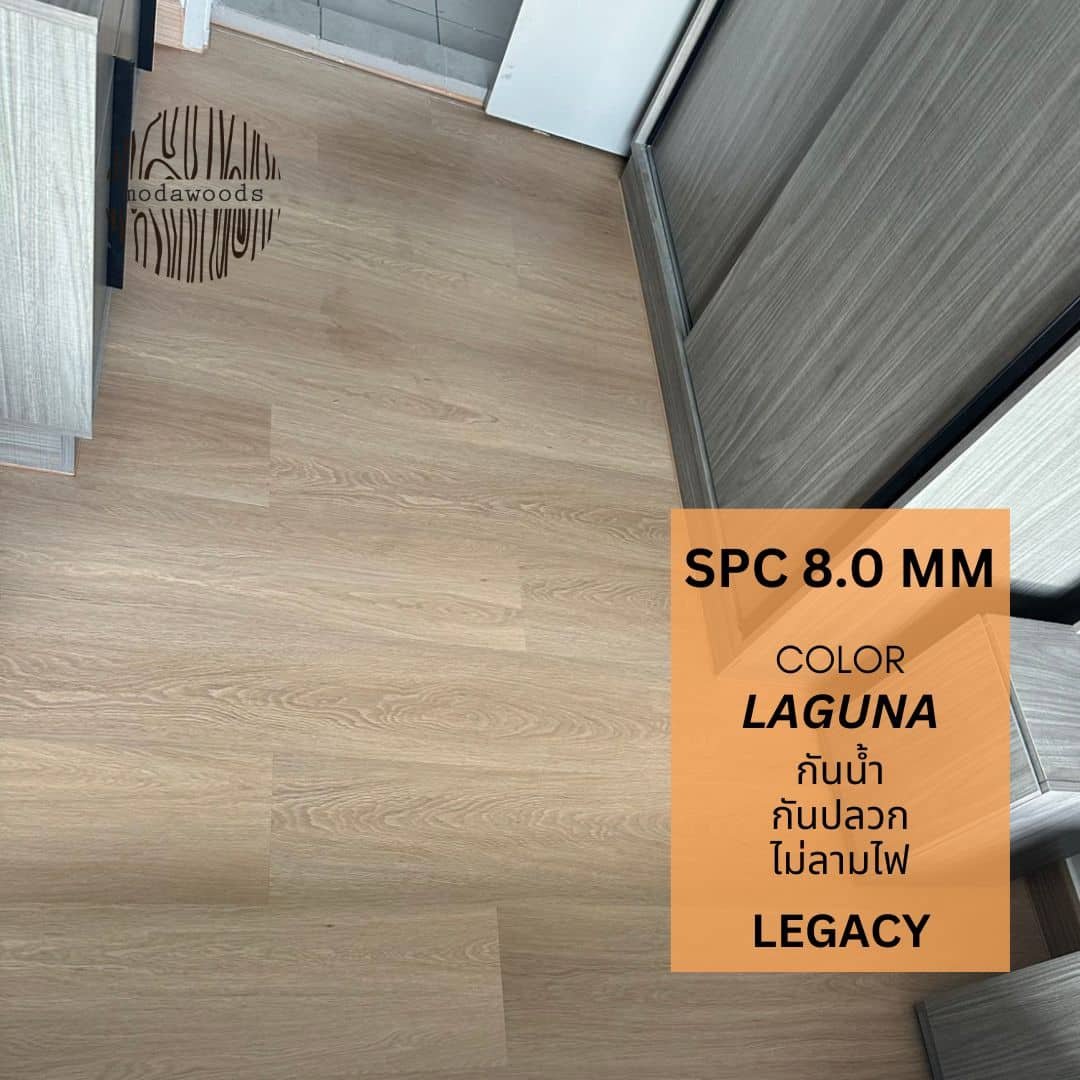 SPC ลายตรง 8.0mm Laguna