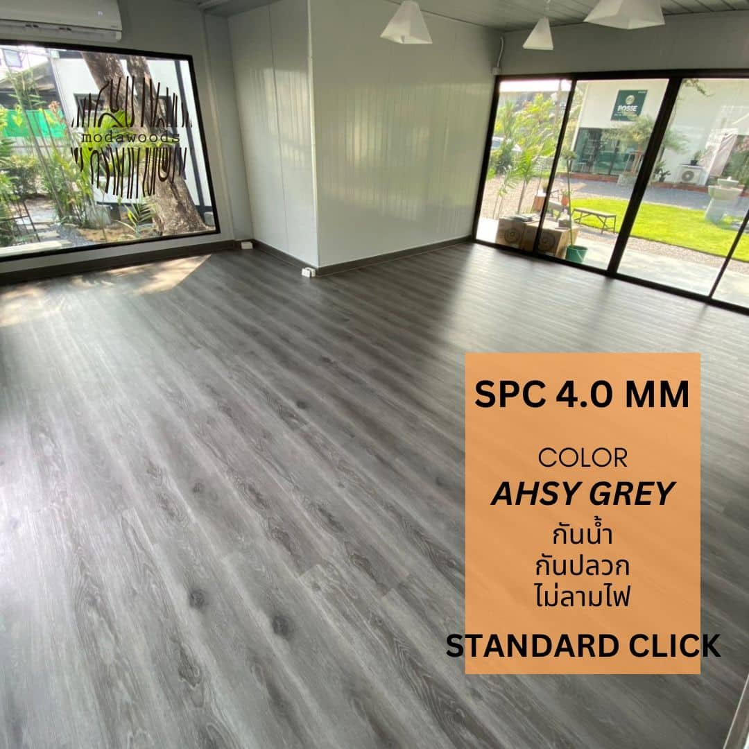 กระเบื้อง spc ahsy grey modawoods รุ่น standard