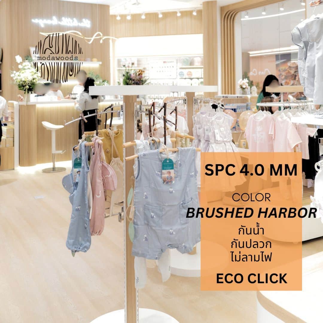 พื้นไม้ spc สีอ่อน BRUSHED HARBOR modawoods รุ่น eco click 4.0mm
