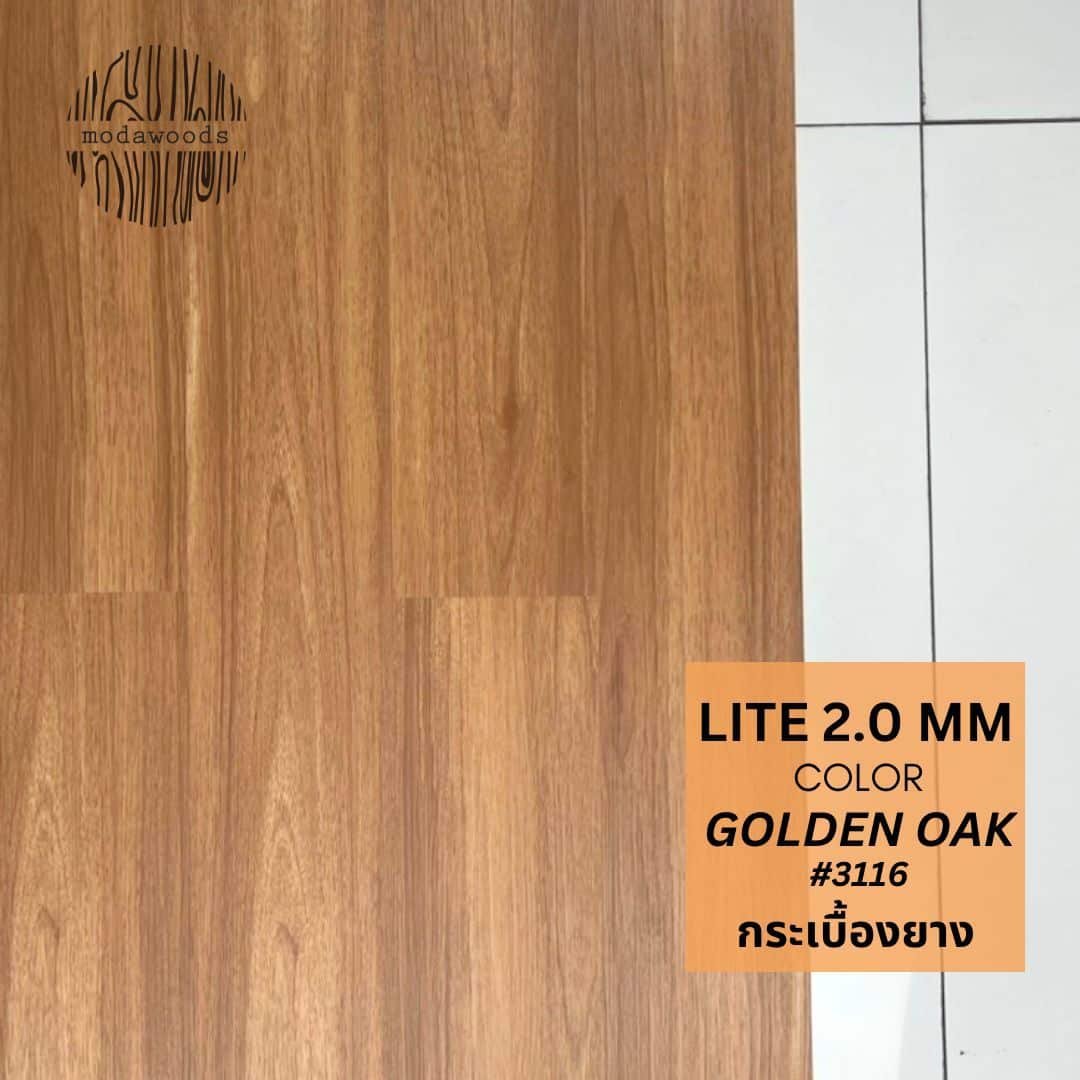 กระเบื้องยางลายไม้ รุ่น Lite 2.0mm Golden Oak