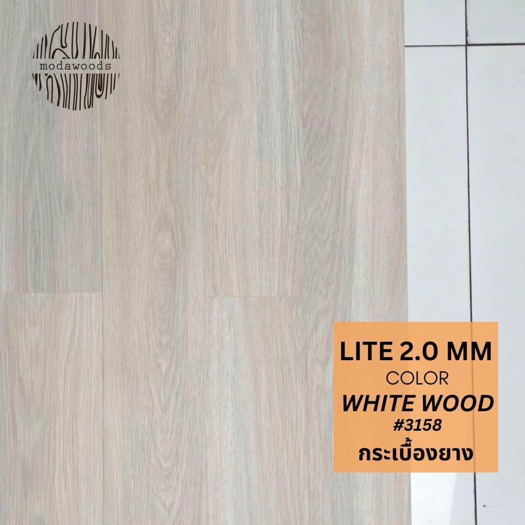 กระเบื้องยางลายไม้ รุ่น Lite 2.0mm White Wood