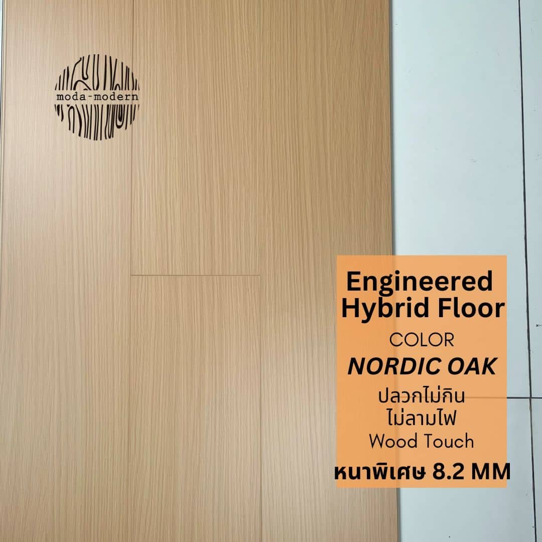 พื้นไม้เอ็นจิเนียร์ไฮบริดสี Nordic Oak