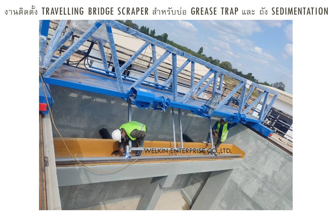 ฺTravelling Bridge  Scraper for Grease Trap Tank เครื่องกวาดตะกอนแบบสะพานเคลื่อนที่ได้สำหรับบ่อ Grease Trap