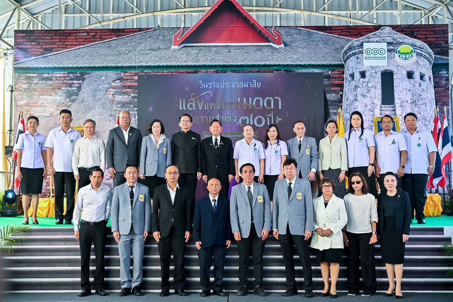 พิธีงานวันราชประชาสมาสัย  ภายใต้แนวคิด แสงแห่งพระเมตตา สู่ความสำเร็จ 70 ปี  โครงการควบคุมโรคเรื้อนสมดังพระราชปณิธาน