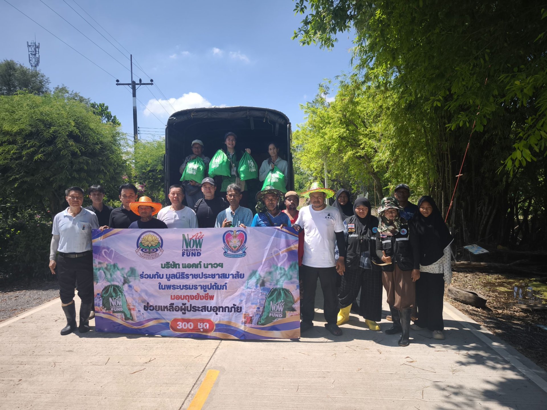 มูลนิธิราชประชาสมาสัย ในพระบรมราชูปถัมภ์ ลงพื้นที่มอบถุงยังชีพ ช่วยเหลือผู้ประสบภัยอุทกภัย จังหวัดฉะเชิงเทรา