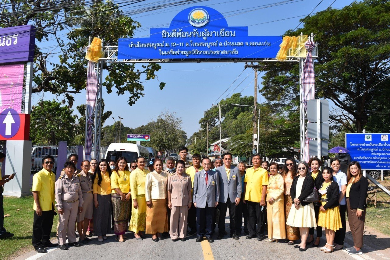 16 มกราคม 2566 วันราชประชาสมาสัย  16 มกราคม 2566 วันราชประชาสมาสัย