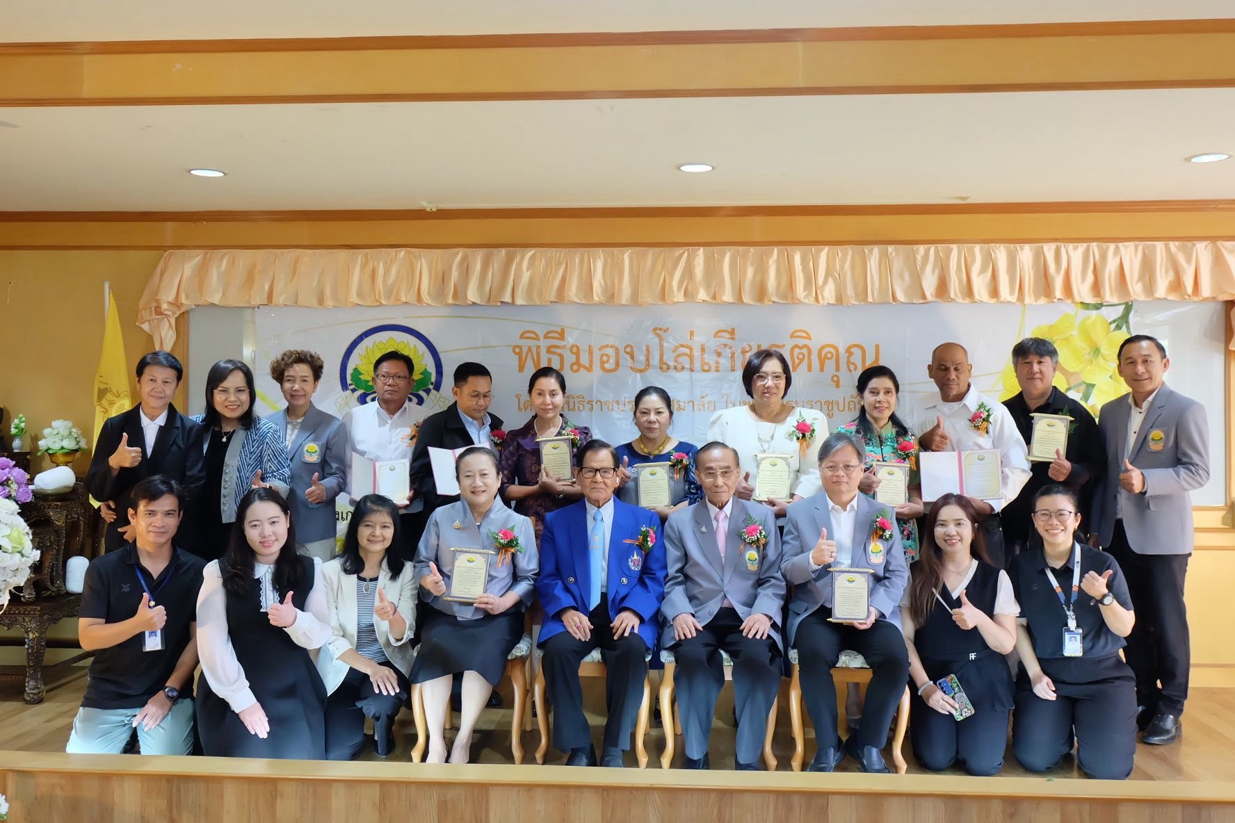 พิธีมอบโล่แก่ผู้เกษียณอายุราชการ ประจำปี 2569