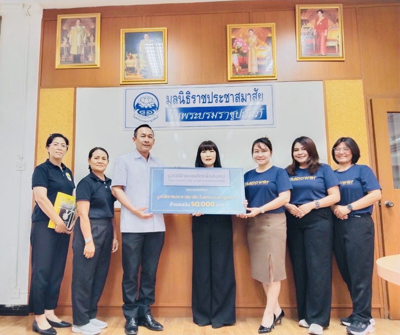 มูลนิธิไทยเครดิตเพื่อสังคม มอบเงินบริจาคเพื่อสมทบทุนให้มูลนิธิราชประชาสมาสัย ในพระบรมราชูปถัทภ์  จำนวน 50,000 บาท