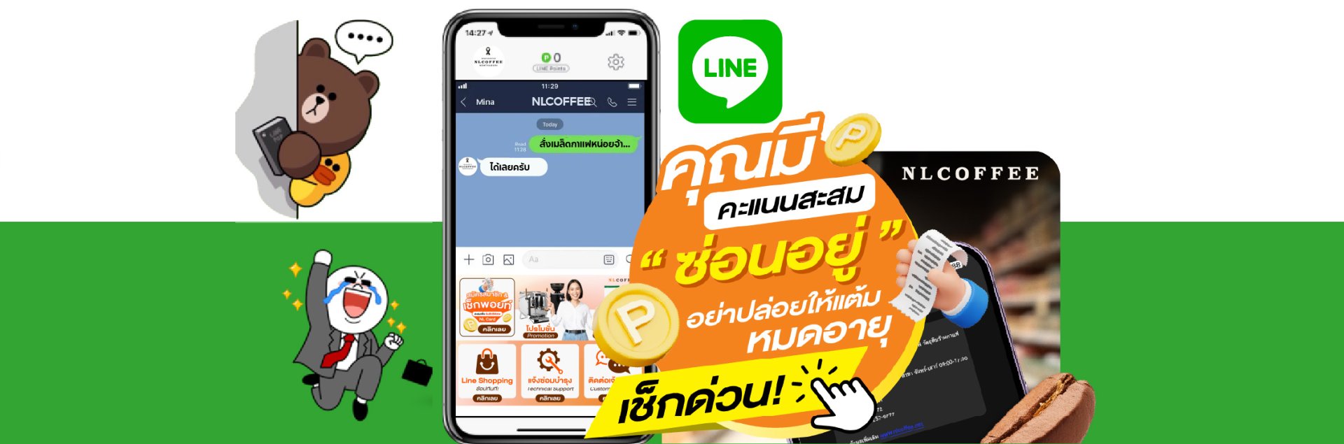 เรียนรู้เกี่ยวกับ NL Point