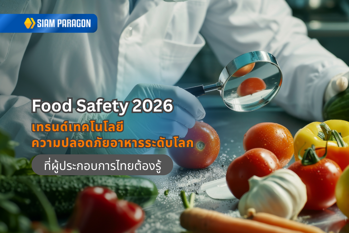 Food Safety 2026: Global Food Safety Technology Trends Thai Manufacturers Must Know
