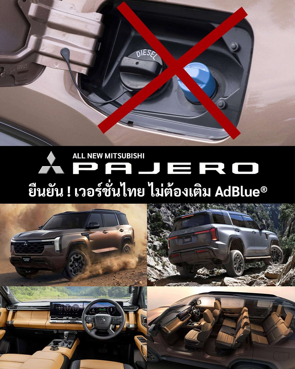 AdBlue® Information