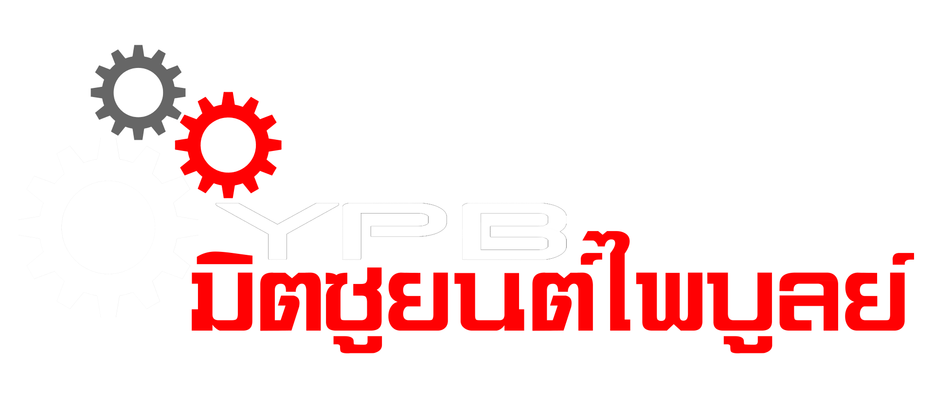 YPB Logo