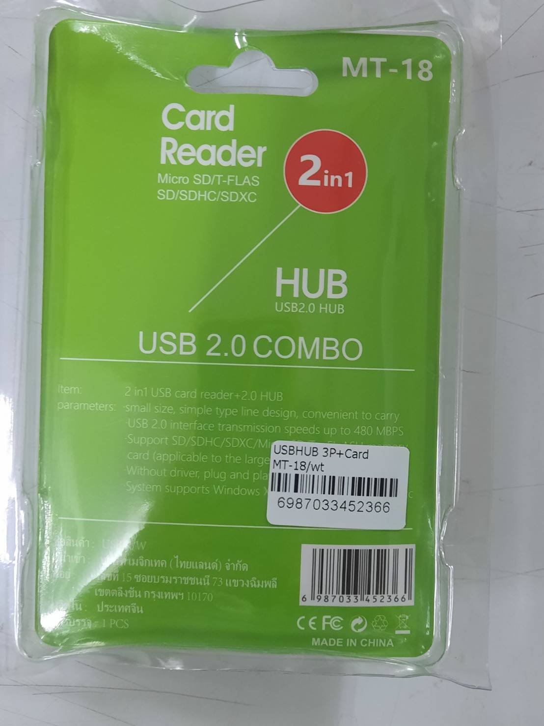 M.tech Card Reader MAGIC TECH MT-18 3 Port USB HUB v2.0 + Card Reader MAGIC TECH MT-18 (Black)