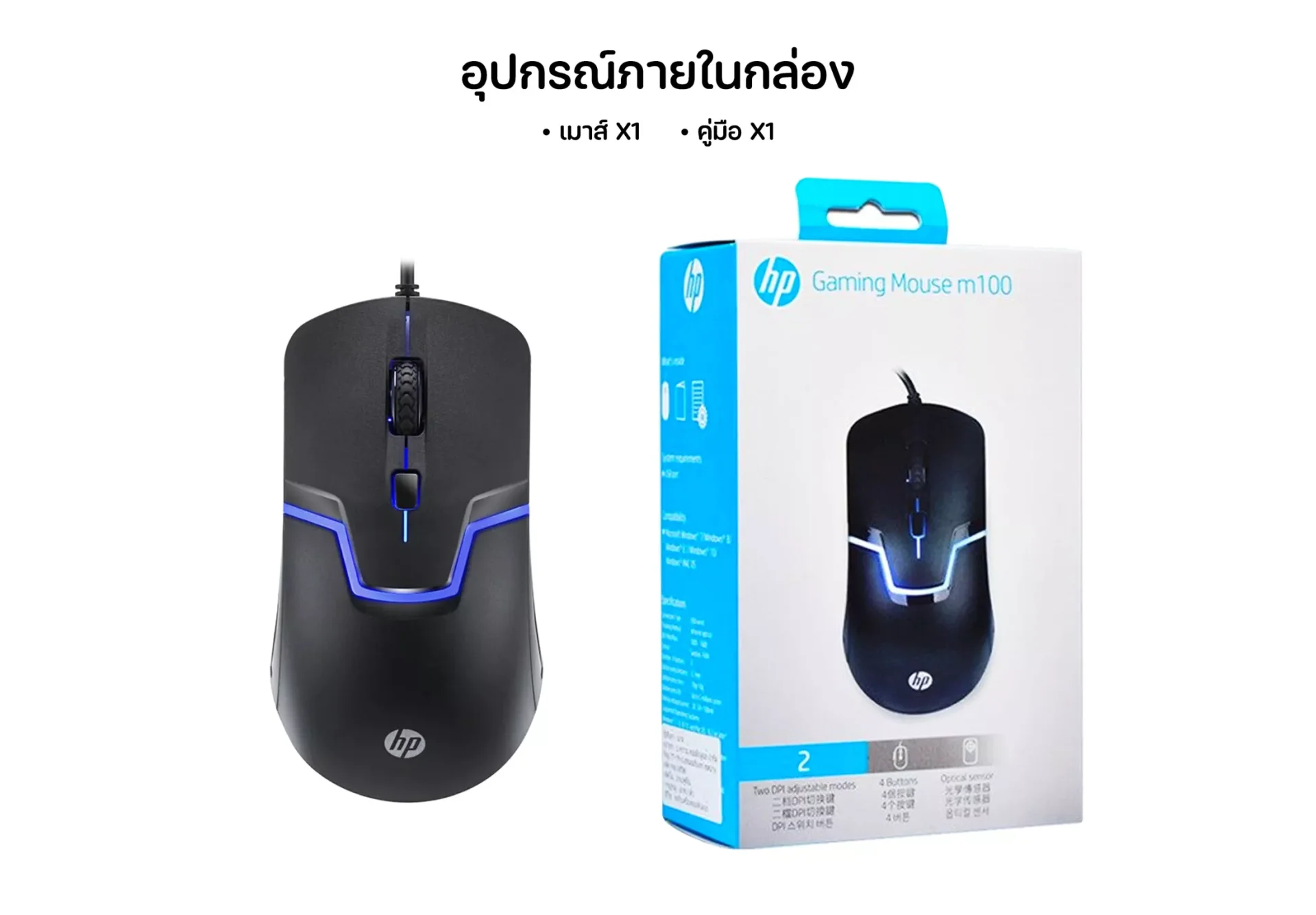 Mouse HP M100 - ithutstore