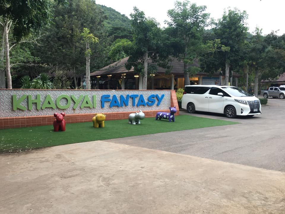 เขาใหญ่ 2 วัน 1 คืน